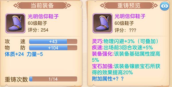 使徒养成攻略配图4