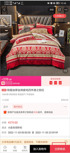央广小品app4