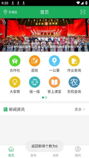软件特点配图1