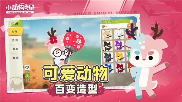 游戏特色配图1