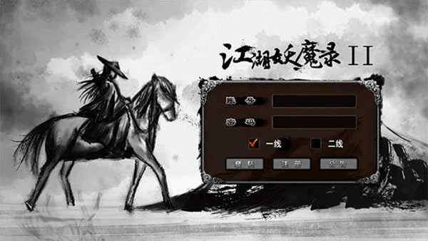 江湖妖魔录2怎么玩配图1