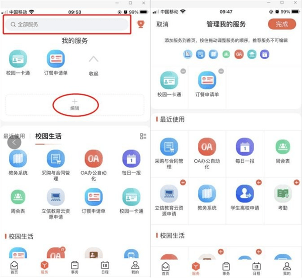 使用说明配图3