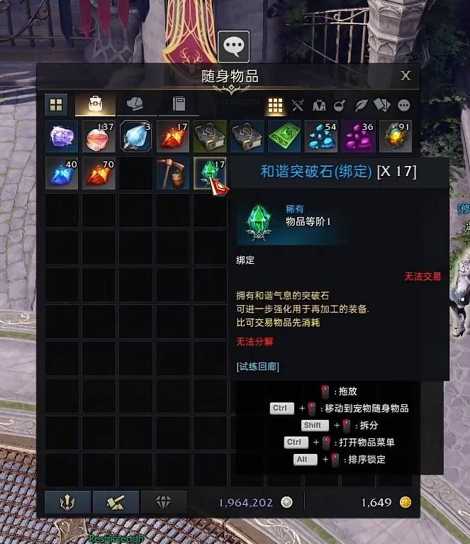失落的方舟装备如何提升品质 失落的方舟装备如何提升品质