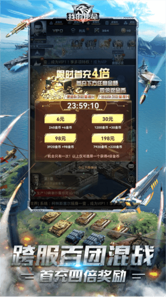 游戏亮点配图1