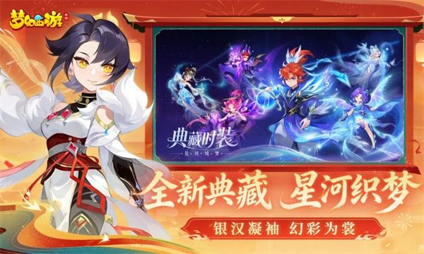 梦幻西游