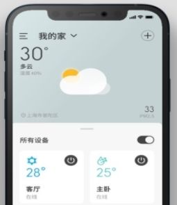 日立云家app1