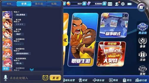热血足球