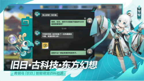 九畿:岐风之旅4