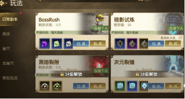 新手攻略配图2