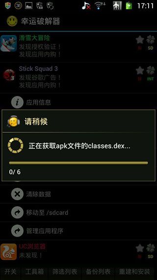 使用教程配图3