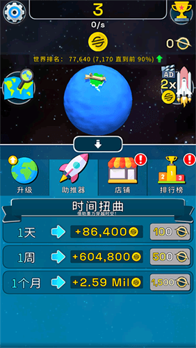 星球进化模拟器手机版新手指南1