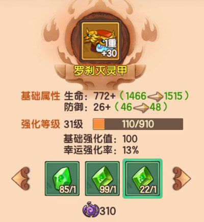 造梦无双锻造攻略配图1