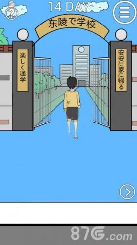 我进不去学校了2第14关2