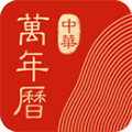 中华万年历最新版官方免费下载_中华万年历app下载 v9.8.8安卓版