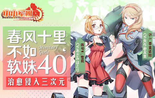 小小军姬