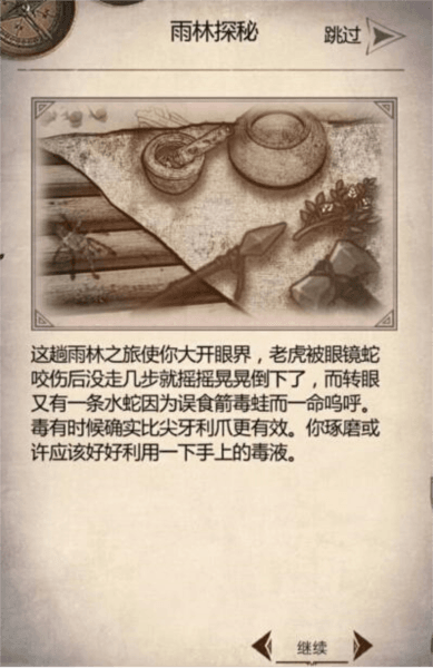 怎么做淬毒台配图1