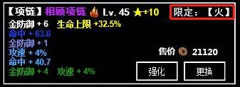 装备类型介绍配图1