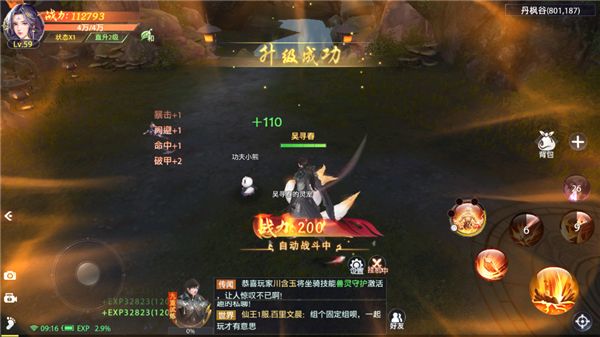 神魔志攻略配图4