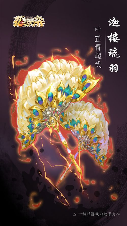剑网3指尖对弈3