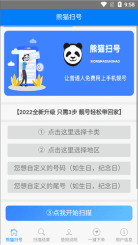 怎么用配图1