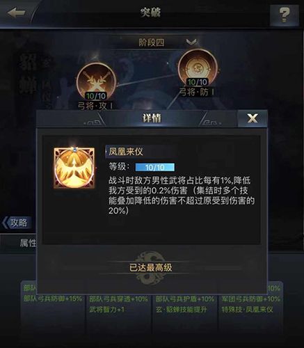 三国群英传-霸王之业4