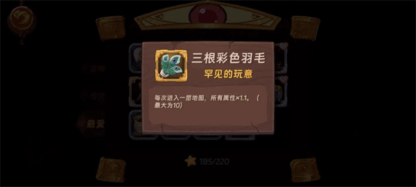 宝物占卜攻略大全配图5