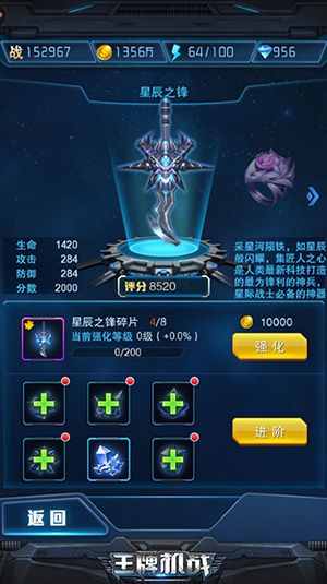 神器强化攻略配图2