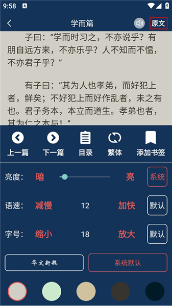 阅读模式介绍配图1