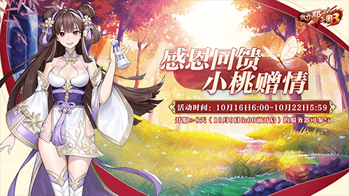 放开那三国3 图片3