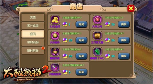 快速升级心得配图8