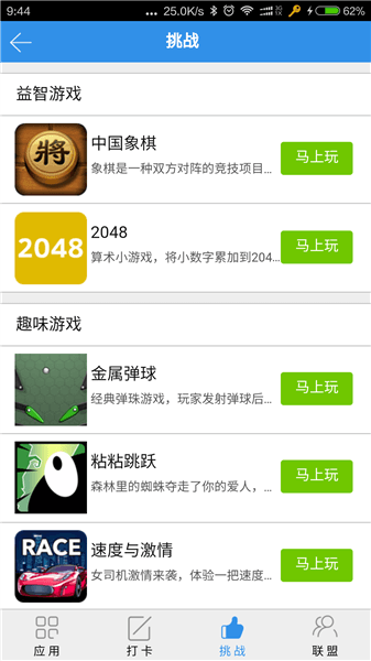 怎么用配图4