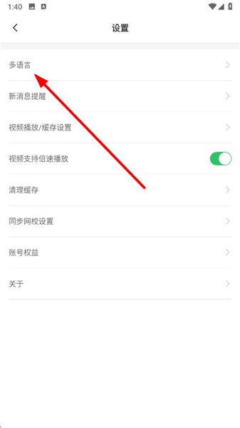 怎么改英文模式配图3