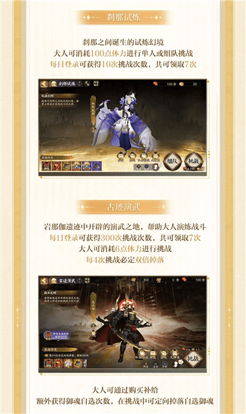 阴阳师3