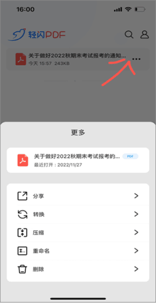 LightPDF2