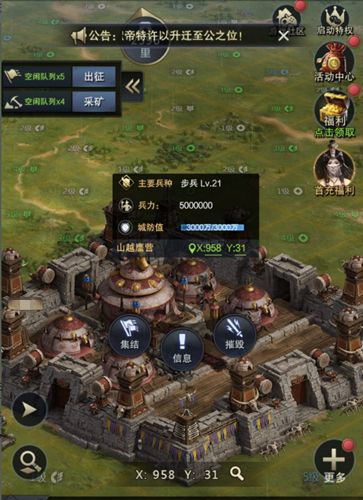 驱除夷狄复我疆土 《三国群英传-霸王之业》外夷入侵玩法来袭 三国群英传:霸王之业4