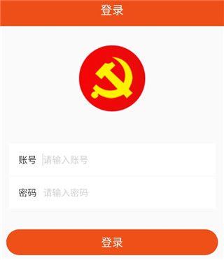 交党费教程配图1
