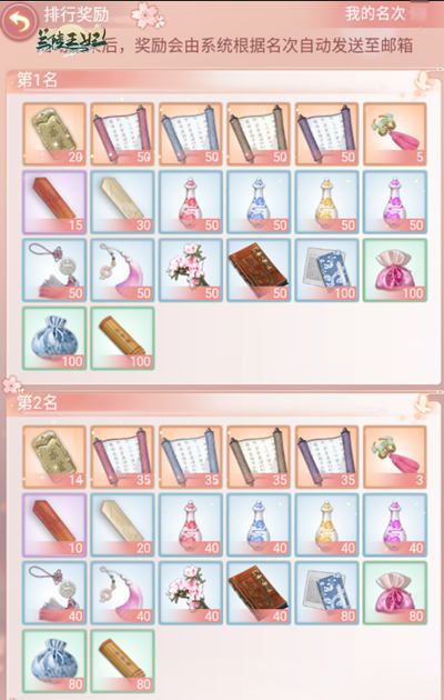 《兰陵王妃》吉光片羽赢取服饰,大量锦衣部件新鲜出炉! 《兰陵王妃》吉光片羽赢取服饰,大量锦衣部件新鲜出炉!