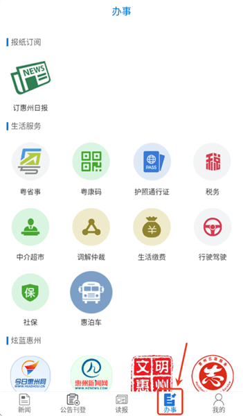 软件使用配图4