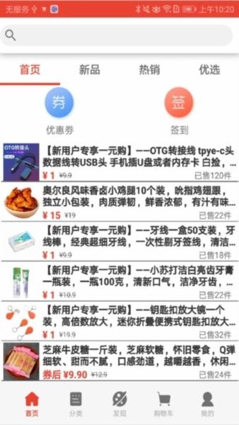 启明店app宣传图2