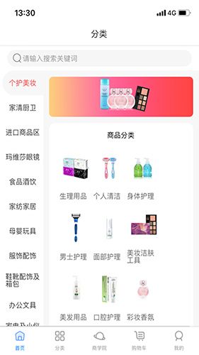 三贺良品app1