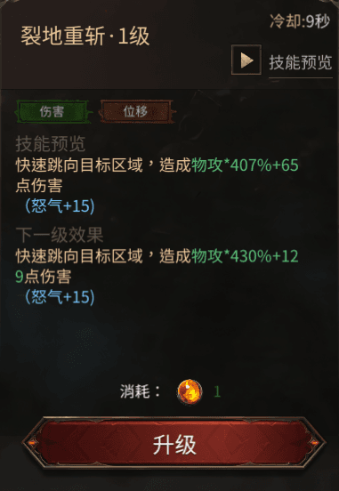 雷霆战士游戏攻略配图8