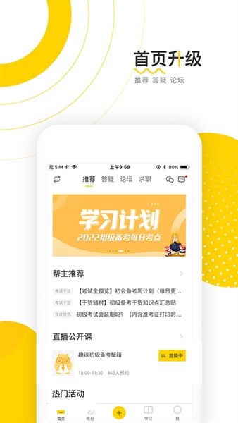 会计帮1