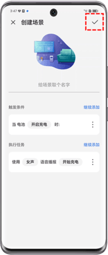荣耀智慧空间app14