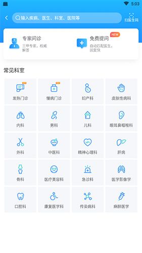 如何问诊配图2