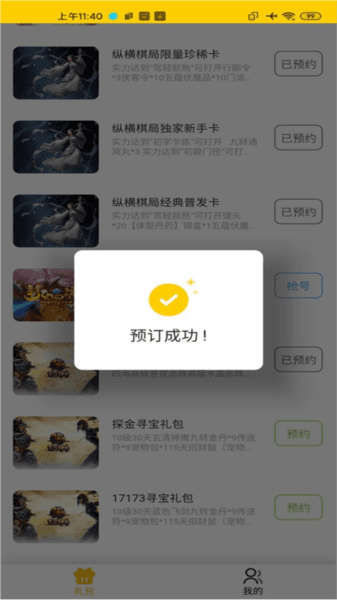 17173游戏盒子软件截图7