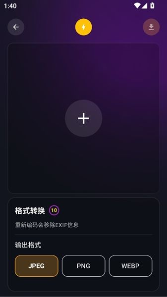 怎么进行图片格式转换配图2