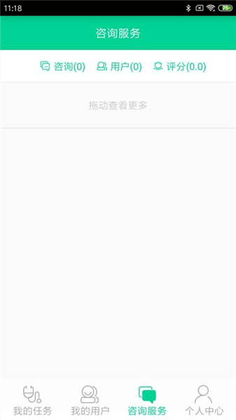 软件功能配图1