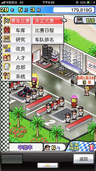 所有车获得方法配图3