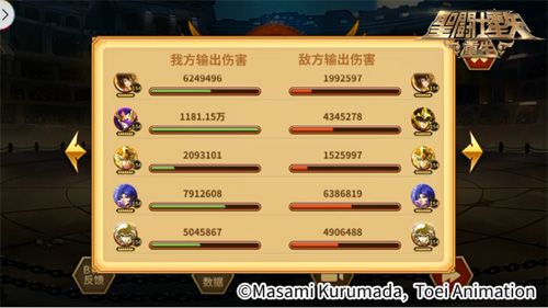 圣斗士星矢:重生10