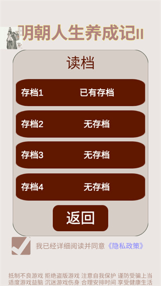 游戏攻略配图2